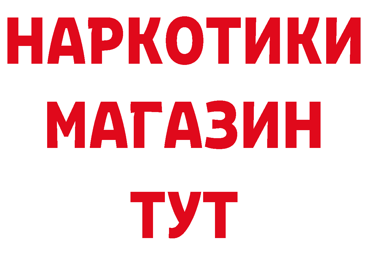 ГАШ гарик маркетплейс нарко площадка МЕГА Приволжск