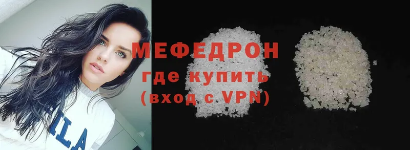 МЯУ-МЯУ 4 MMC  darknet Telegram  Приволжск  ссылка на мегу ссылка 